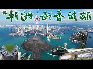 蛇陣 香港